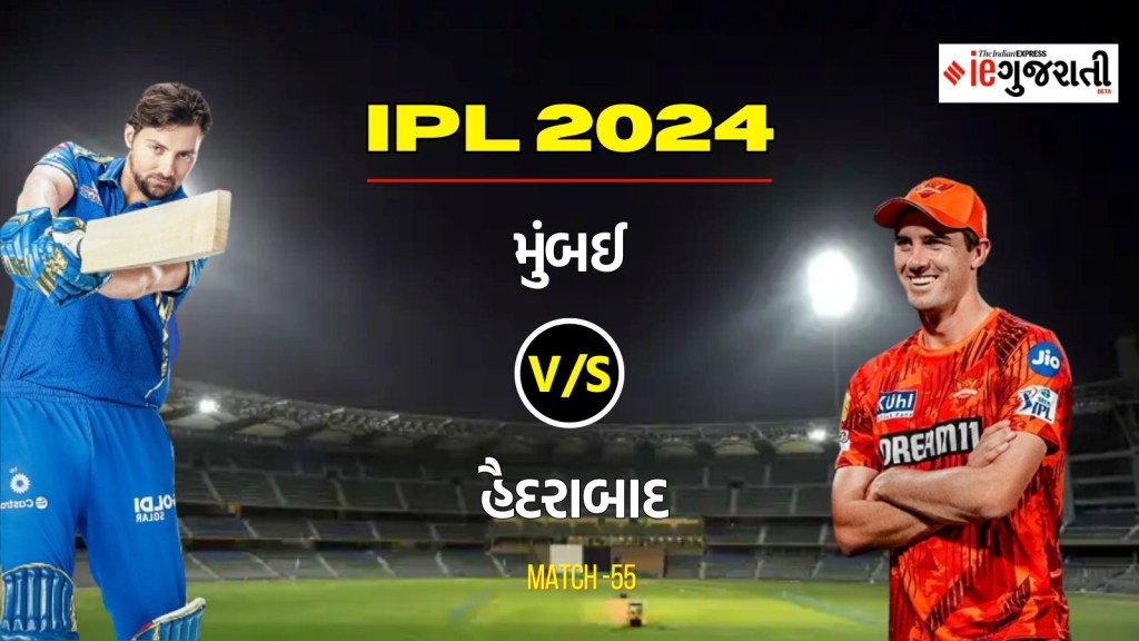 MI vs SRH Pitch Report, IPL 2024: આજે મુંબઈ અને હૈદરાબાદ વચ્ચે જંગ, વાનખેડે સ્ટેડિયની પીચ અને મોસમનો રિપોર્ટ