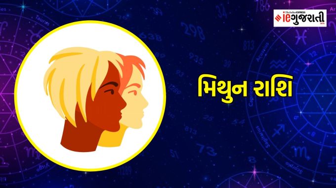 આ સાથે તમે બચત કરવામાં પણ સફળ થઈ શકો છો. નોકરી કરતા લોકોના જીવન પર પણ તેની સકારાત્મક અસર પડી શકે છે. આ સાથે હવે તમે પહેલા કરેલા રોકાણમાં નફો મેળવી શકો છો. વેપારમાં પણ ઘણો ફાયદો થવાનો છે. કોઈ મોટા પ્રોજેક્ટ અથવા ડીલ પર હસ્તાક્ષર થઈ શકે છે. photo freepiks