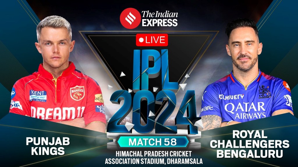 PBKS vs RCB Highlights, IPL 2024 : આઈપીએલ 2024, પરાજય સાથે પંજાબની પ્લેઓફની આશાનો અંત, આરસીબીનો 60 રને વિજય PBKS vs RCB Highlights, IPL 2024 : આઈપીએલ 2024, પરાજય સાથે પંજાબની પ્લેઓફની આશાનો અંત, આરસીબીનો 60 રને વિજય