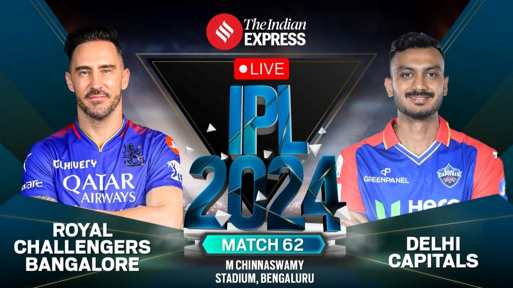 RCB vs DC Highlights, IPL 2024 : આઈપીએલ 2024, આરસીબીનો સતત પાંચમો વિજય, પ્લેઓફની આશા જીવંત રાખી RCB vs DC Highlights, IPL 2024 : આઈપીએલ 2024, આરસીબીનો સતત પાંચમો વિજય, પ્લેઓફની આશા જીવંત રાખી