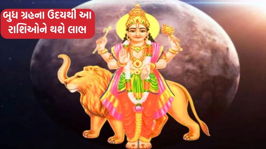 જૂનમાં ગ્રહોના રાજકુમારનો થશે ઉદય, આ રાશિઓનો શરૂ થશે ગોલ્ડન સમય, વેપારમાં થશે લાભ