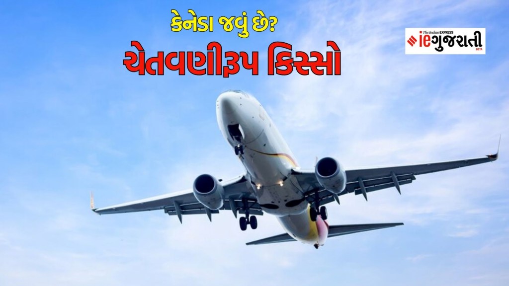 ચેતવણીરૂપ કિસ્સો : મિલકત વેચી કેનેડા જવા નીકળેલા માતા-પુત્ર રસ્તામાં જ ફસાયા, એજન્ટો પૈસા પાસપોર્ટ લઈ ફરાર, પછી શું થયું?