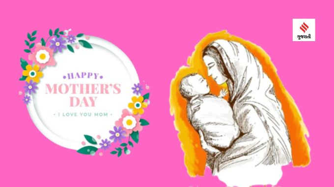 <strong>Happy Mother's Day 2024 Wishes in Gujarati: </strong><br>મધર્સ ડે દર વર્ષે મે મહિનામાં બીજા સોમવારે દુનિયાભરમાં ઉજવાય છે. મધર્સ ડે એટલે કે માતૃત્વ દિવસ દુનિયાની તમામ માતાઓ પ્રત્યે પ્રેમ, આદર અને કૃતજ્ઞતા વ્યક્ત કરવાનો દિવસ છે. માતાના પ્રેમ અને ત્યાગનું ઋણ કોઇ ચૂકવી શકે તેમ નથી. આથી જ મધર્સ ડે ઉજવાય છે. અહીં