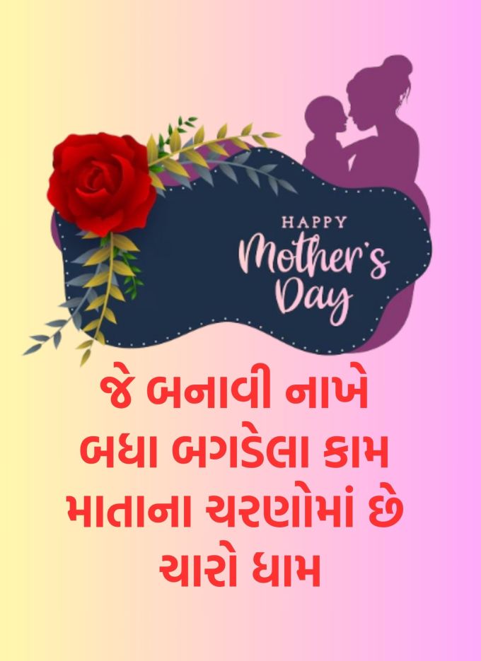 અન્ના જાર્વિસે તેમની માતાની યાદમાં આ દિવસને રાષ્ટ્રીય રજા જાહેર કરવાનું અભિયાન શરૂ કર્યું હતું. ત્યારબાદ વર્ષ 1914માં અમેરિકાના રાષ્ટ્રપતિ વૂડરો વિલ્સને મે મહિનાના બીજા રવિવારને મધર્સ ડે તરીકે જાહેર કરવા માટે હસ્તાક્ષર કર્યા હતા. ત્યારબાદ અમેરિકામાં મે મહિનાના બીજા રવિવારે મધર્સ ડે માટે સત્તાવાર રજા બની ગઇ. ધીમે ધીમે યુરોપ સહિત દુનિયાભરના દેશોમાં મધર્સ ડે ઉજવવાની શરૂઆત થઇ.