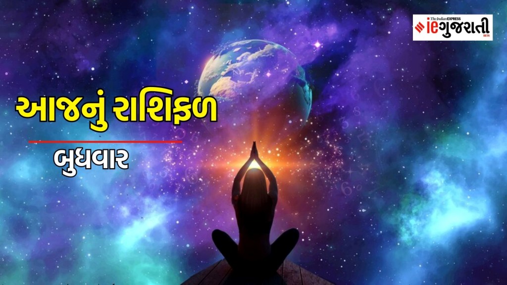 Aaj Nu Rashifal, 21 August 2024: સિંહ રાશિના જાતકો સામે અચાનક કોઈ મુશ્કેલી આવી શકે છે, વાંચો આજના તાજા સમાચાર