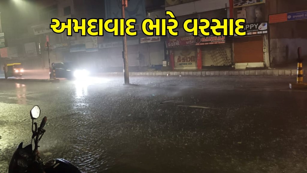 Ahmedabad heavy rain