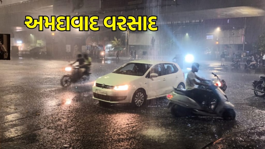 અમદાવાદ વરસાદ, ભારે વરસાદથી ગરમીમાંથી રાહત : Ahmedabad heavy rain