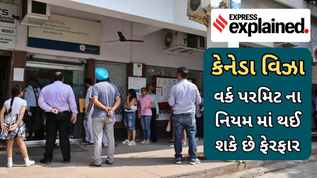 કેનેડામાં અભ્યાસ બાદના વર્ક પરમિટ PGWP નિયમમાં થઈ શકે છે ફેરફાર, ભારતીય વિદ્યાર્થીઓએ હવે શું કરવું જોઈએ?