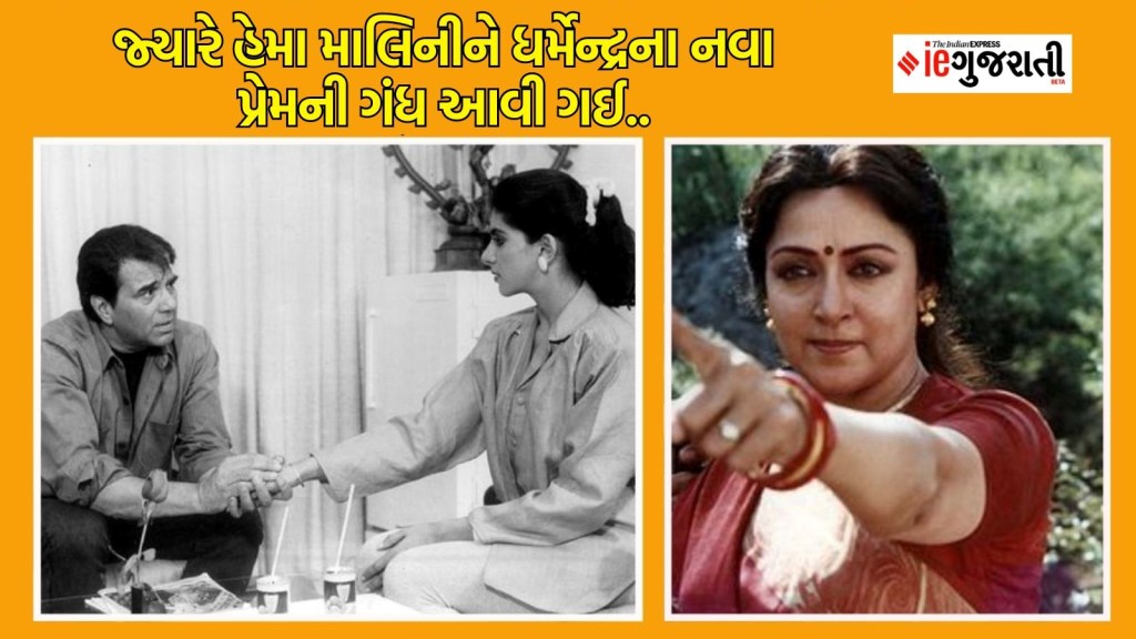 ધર્મેન્દ્ર પ્રેમ કહાની : જ્યારે બેવાર લગ્ન કરી ચૂકેલા ધર્મેન્દ્રનું 26 વર્ષ નાની અભિનેત્રી પર આવ્યું હતું દિલ, પછી હેમા માલિનીને આવી ગઈ ‘ગંધ’ ધર્મેન્દ્ર પ્રેમ કહાની : જ્યારે બેવાર લગ્ન કરી ચૂકેલા ધર્મેન્દ્રનું 26 વર્ષ નાની અભિનેત્રી પર આવ્યું હતું દિલ, પછી હેમા માલિનીને આવી ગઈ ‘ગંધ’