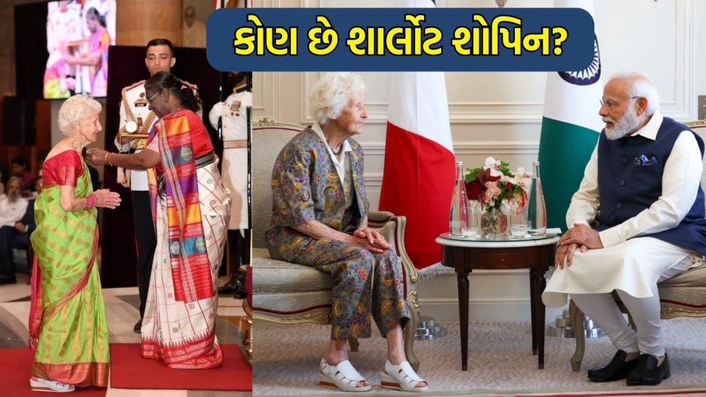 Internationl Yoga Day 2024 : કોણ છે 101 વર્ષની ફ્રાંસીસી મહિલા શાર્લોટ શોપિન? પીએમ મોદીએ વિશ્વ યોગ દિવસ પર કેમ કર્યો તેમનો ઉલ્લેખ?