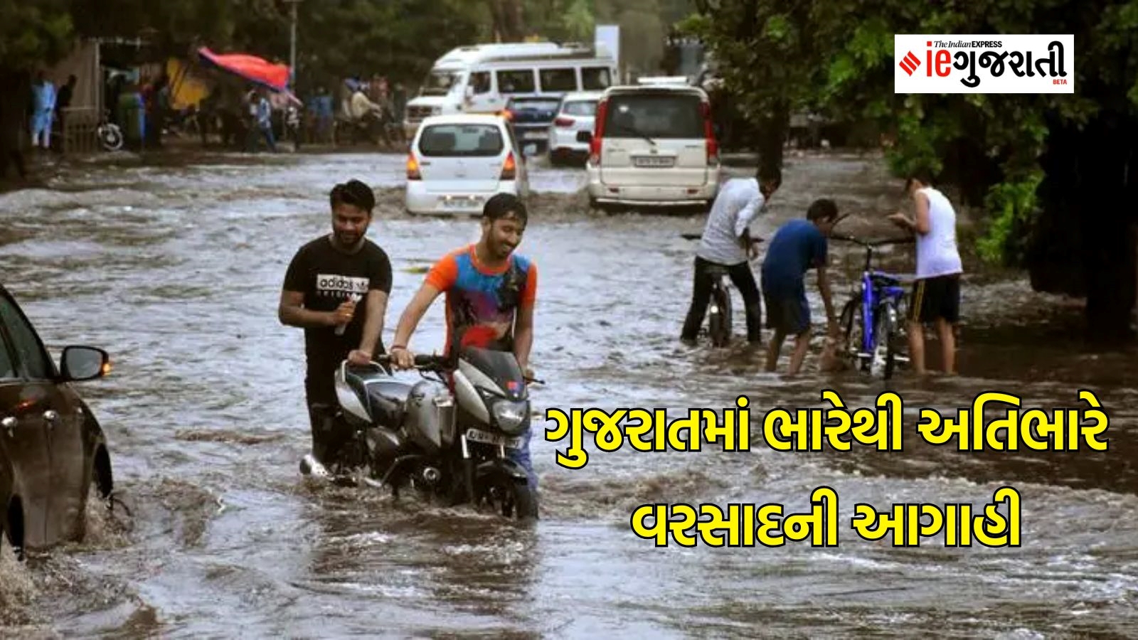 ગુજરાતમાં પાંચ દિવસ ભારે વરસાદની આગાહી Gujarat Heavy Rain Forecast 6753