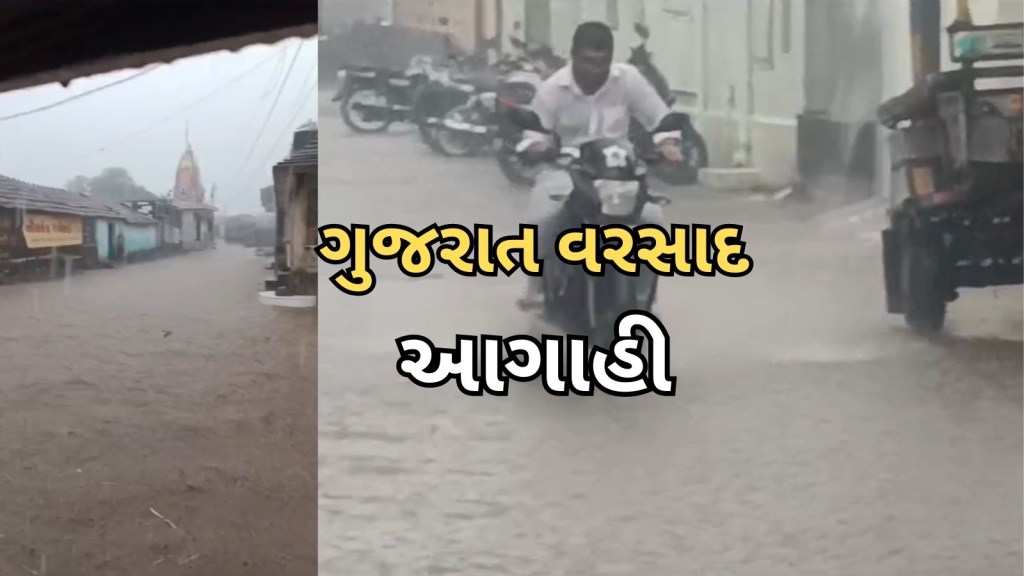 ગુજરાત વરસાદ આગાહી : 10 જિલ્લામાં અતિભારે વરસાદની સંભાવના, કચ્છ, બનાસકાંઠા, સાબરકાંઠા મેઘરાજાની તોફાની બેટિંગ