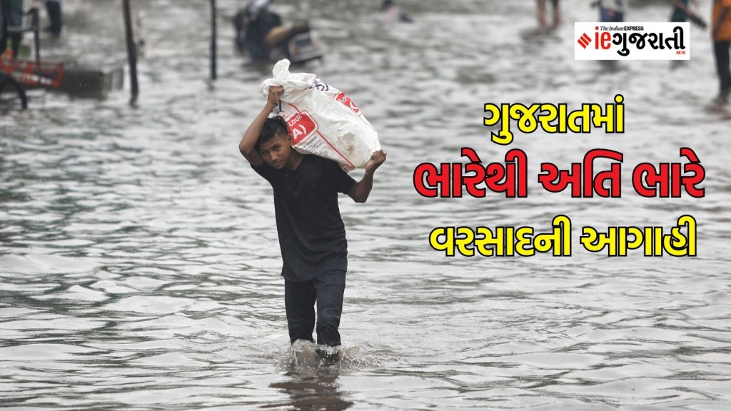 Gujarat Weather Update, હવામાન સમાચાર : હવામાન વિભાગની ચેતવણી, ગુજરાત 5 વિસ્તારો માટે આજનો દિવસ ભારે, છપ્પર ફાડકે પડશે વરસાદ Gujarat Weather Update, હવામાન સમાચાર : હવામાન વિભાગની ચેતવણી, ગુજરાત 5 વિસ્તારો માટે આજનો દિવસ ભારે, છપ્પર ફાડકે પડશે વરસાદ