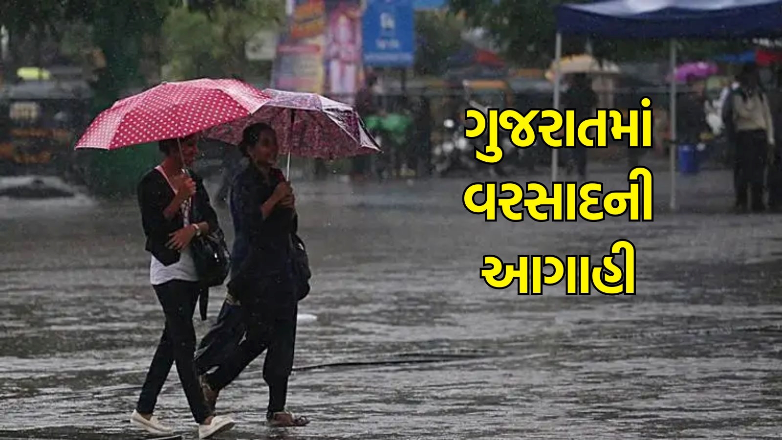 ગુજરાતમાં બે દિવસ વરસાદની આગાહી Gujarat Monsoon Forecast Two Day Rain Report 9139