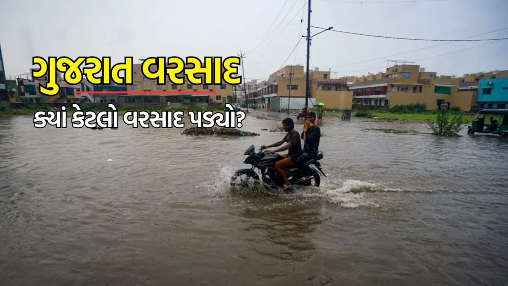 Gujarat Rain: રાજ્યમાં 85 તાલુકામાં મેઘમહેર, સૌથી વધારે અમીરગઢમાં સવા ઇંચ વરસાદ Gujarat Rain: રાજ્યમાં 85 તાલુકામાં મેઘમહેર, સૌથી વધારે અમીરગઢમાં સવા ઇંચ વરસાદ