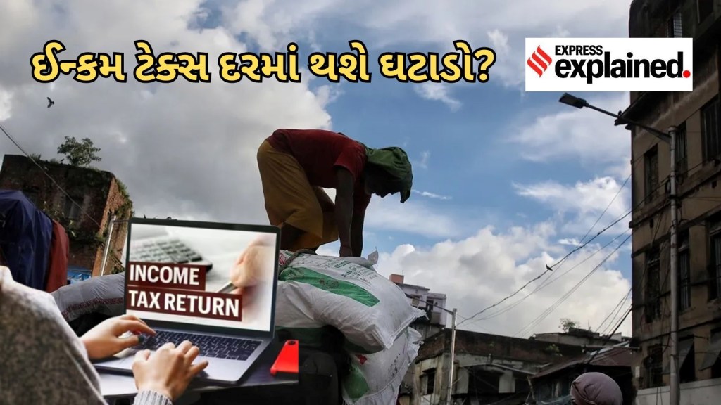 Income Tax Rates: માંગ વધારવા અને ખાનગી રોકાણને પ્રોત્સાહિત કરવા સરકાર આવકવેરાના દરમાં ઘટાડો કરી શકે છે