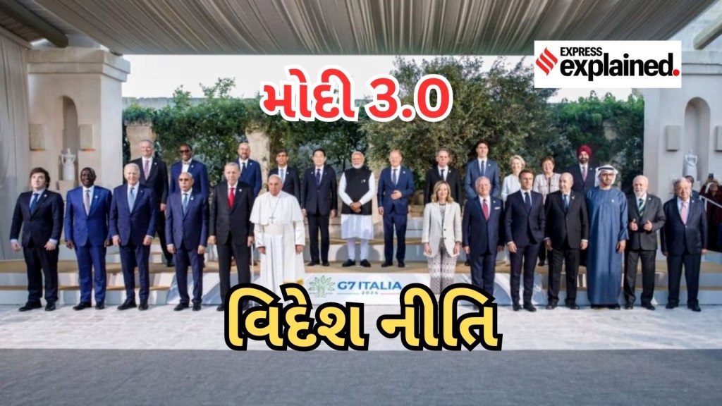 Modi 3.0 Foreign Policy : મોદી 3.0 માં કયા દેશ સાથે કેવી વિદેશ નીતિ હશે? શું છે પડકારો અને તકો? Modi 3.0 Foreign Policy : મોદી 3.0 માં કયા દેશ સાથે કેવી વિદેશ નીતિ હશે? શું છે પડકારો અને તકો?