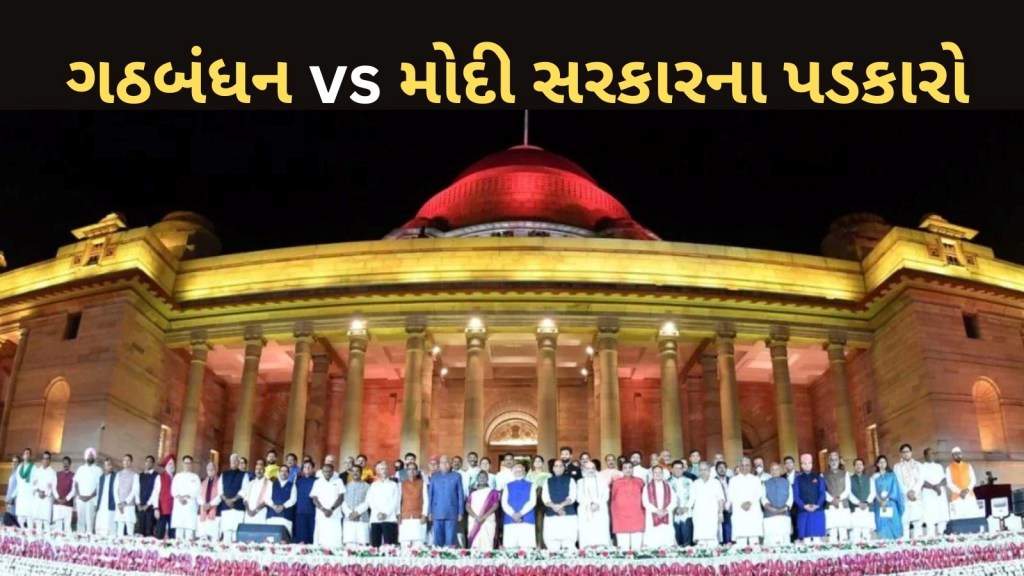 શું પીએમ મોદી ‘કટોકટી’ને ગઠબંધન સરકાર ચલાવવાની તકમાં ફેરવી શકશે? જાણો પડકારો શું છે શું પીએમ મોદી ‘કટોકટી’ને ગઠબંધન સરકાર ચલાવવાની તકમાં ફેરવી શકશે? જાણો પડકારો શું છે