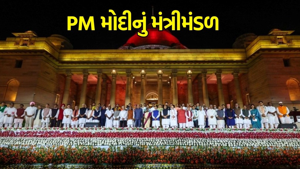 પીએમ મોદીનું નવું મંત્રીમંડળ : નારાજ વોટ બેંકને મનાવવા પીએમ મોદીએ નવી કેબિનેટમાં જ્ઞાતિ સમીકરણનો રાખ્યો સંપૂર્ણ હિસાબ પીએમ મોદીનું નવું મંત્રીમંડળ : નારાજ વોટ બેંકને મનાવવા પીએમ મોદીએ નવી કેબિનેટમાં જ્ઞાતિ સમીકરણનો રાખ્યો સંપૂર્ણ હિસાબ