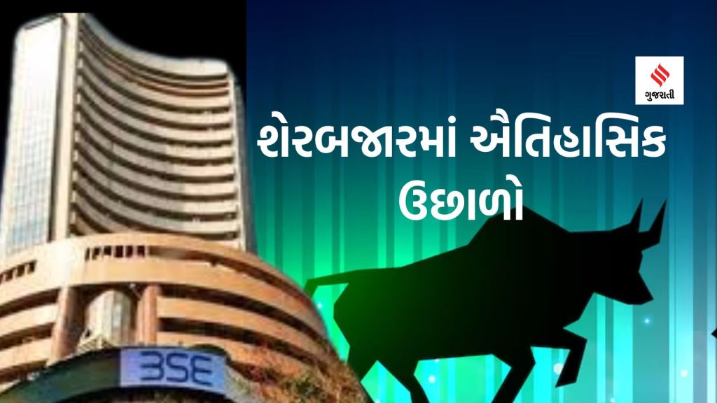 Share Market Jumps: શેરબજારમાં 3 વર્ષનો સૌથી મોટો ઉછાળો, રોકાણકારોને 25 લાખ કરોડની કમાણી