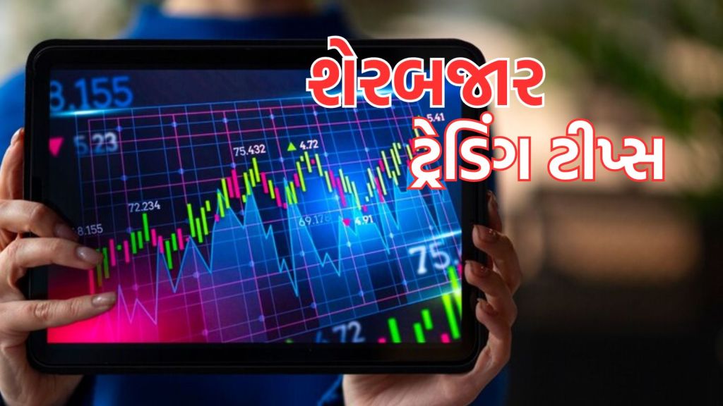 Stock Trading Tips: મોદી 3.0 સરકારમાં આ શેર બનશે રોકેટ, બજેટ 2024માં થઇ શકે છે મોટી જાહેરાત