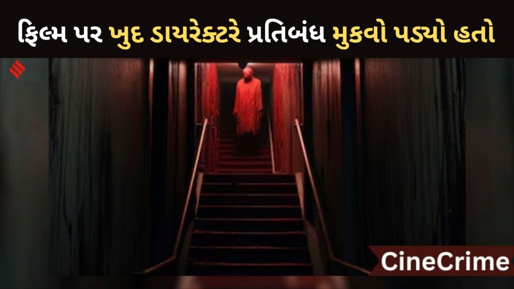 CineCrime: એક એવી ફિલ્મ, જેને જોઈ બાળકોએ મર્ડર કર્યા, એક અભિનેતાની પાંસળી તૂટી ગઈ, બીજો અંધ થયો