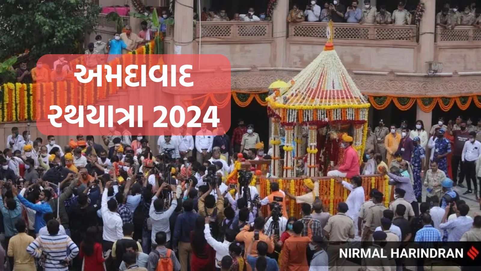 Ahmedabad Rath Yatra અમદાવાદ રથયાત્રા 2024 23 હજારથી વધુ સરક્ષા કર્મી તૈનાત, 20 ડ્રોન અને 1400
