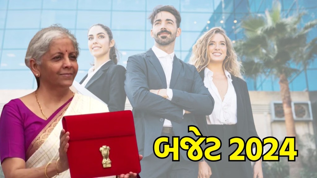 બજેટ 2024: પહેલી નોકરી મેળવનારાઓને મોટી ભેટ, સરકારે આપી એક મહિનાના પગાર સહિત આ મોટી ભેટ