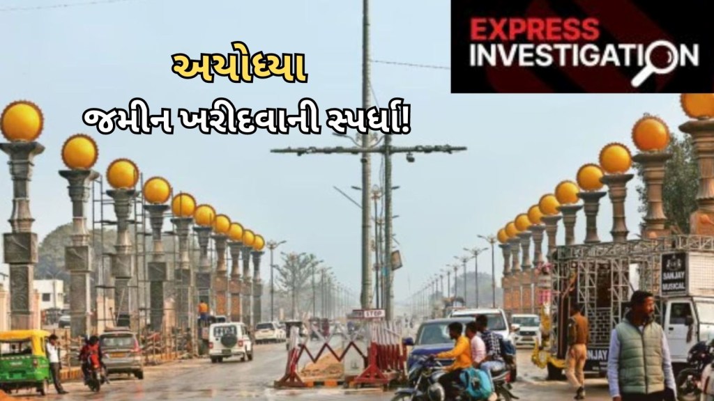 Ayodhya Land: અરુણાચલના ડેપ્યુટી સીએમ, STF ચીફ, બ્રિજ ભૂષણના પુત્ર…, અયોધ્યામાં જમીન ખરીદવાની લાગી હોડ