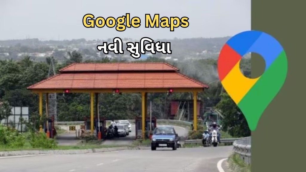 ગુગલ મેપ્સ ન્યુ ફ્યૂચર્સ : ફ્લાયઓવરથી જવું કે નીચે જવું? ચાર્જિગ સ્ટેશન ક્યાં છે? રસ્તો સાંકડો છે? હવે કન્ફ્યુઝન દૂર થશે