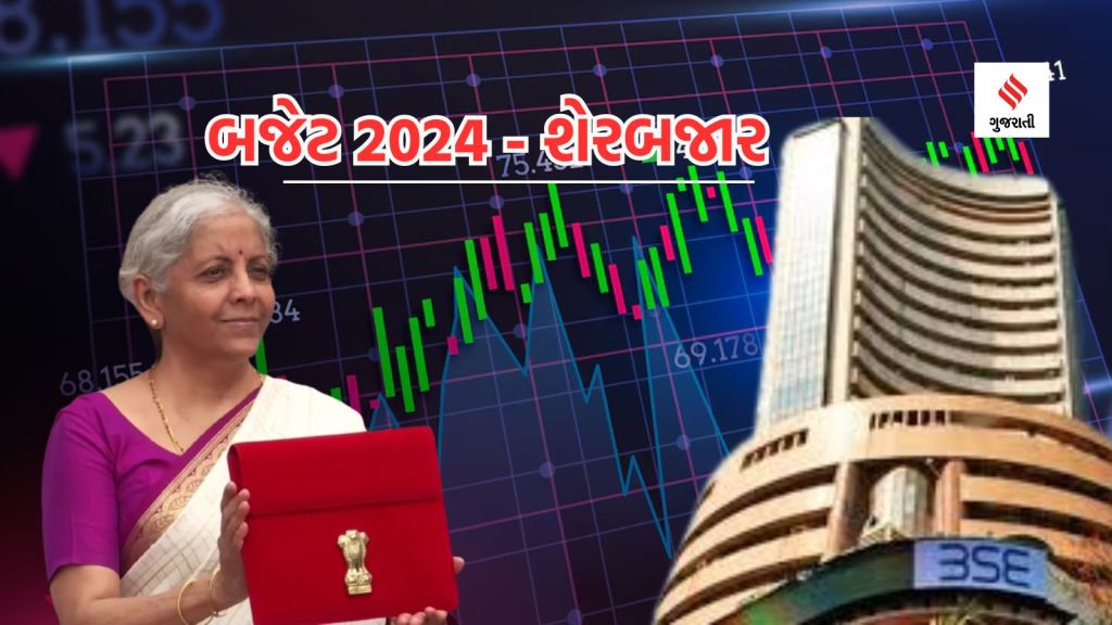 Share Market On Budget 2024 Highlights: બજેટ 2024 થી શેરબજાર નિરાશ, સેન્સેક્સ – નિફ્ટી સતત ત્રીજા દિવસે ઘટીને બંધ Share Market On Budget 2024 Highlights: બજેટ 2024 થી શેરબજાર નિરાશ, સેન્સેક્સ – નિફ્ટી સતત ત્રીજા દિવસે ઘટીને બંધ