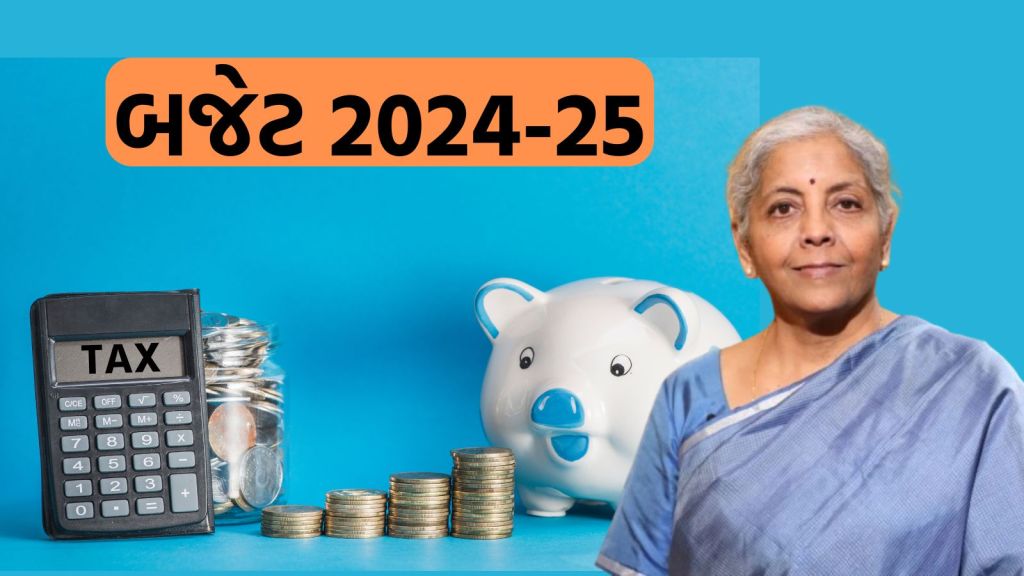 Budget 2024: બજેટ 2024 માં નિર્મલા સીતારમન પાસેથી મધ્યમવર્ગ ને અઢળક અપેક્ષા! શું ઈલેક્ટ્રિક વ્હીકલ સસ્તા થશે?