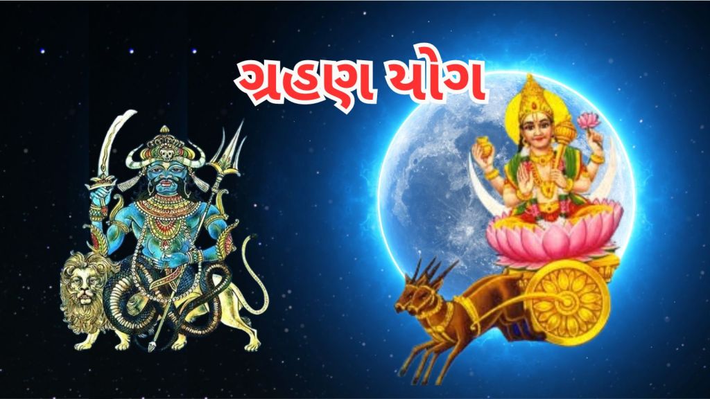 Grah Gochar 2024: મીન રાશિમાં રાહુ અને ચંદ્રના અશુભ ગ્રહણ યોગ નું નિર્માણ, આ 3 રાશિ માટે ખરાબ સમય