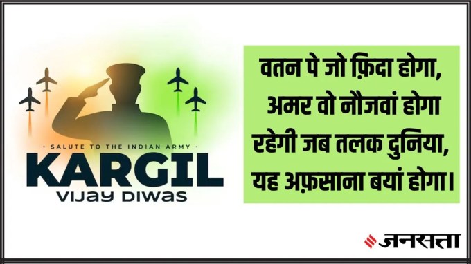 <strong>વતન પર જો ફિદા હોગા<br>અમર વો નૌજવાં હોગા<br>રહેલી જબ તલક દુનિયા<br>યહ અફસાના બયાં હોગા</strong>