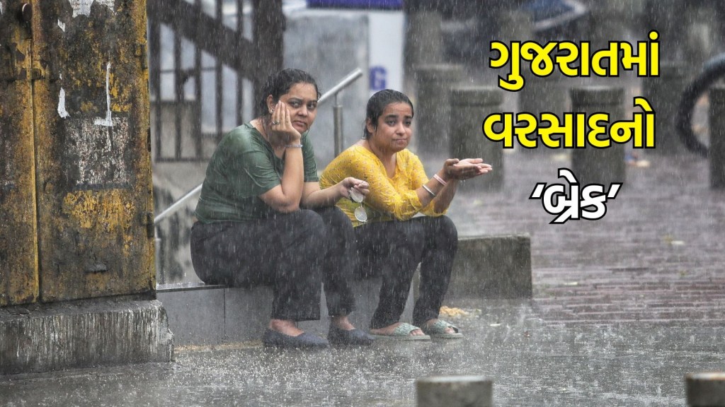 Gujarat Weather Updates : આ દિવસથી પડશે ભારે વરસાદ, હવામાન વિભાગે શું કરી આગાહી?