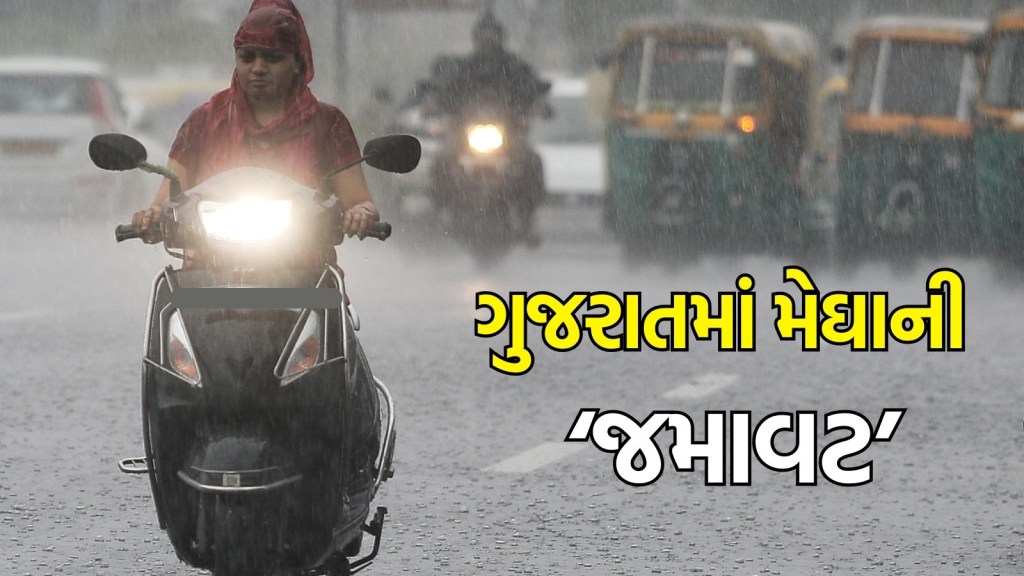 Gujarat Rain Update: નવરાત્રી પહેલા ગુજરાતમાં સાર્વત્રિક વરસાદ, 233 તાલુકામાં વરસાદ, આજે 7 જિલ્લામાં વરસાદનું રેડ એલર્ટ