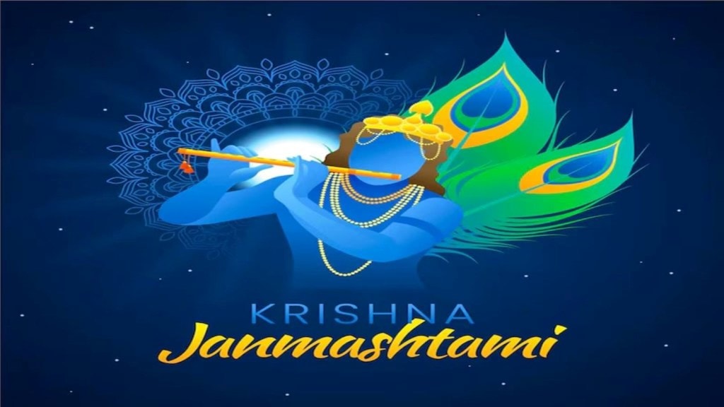 Janmashtami Holiday | જન્માષ્ટમી રજા : શું શેર માર્કેટ ખુલ્લું રહેશે કે બંધ, ચેક કરી લો રજા લિસ્ટ