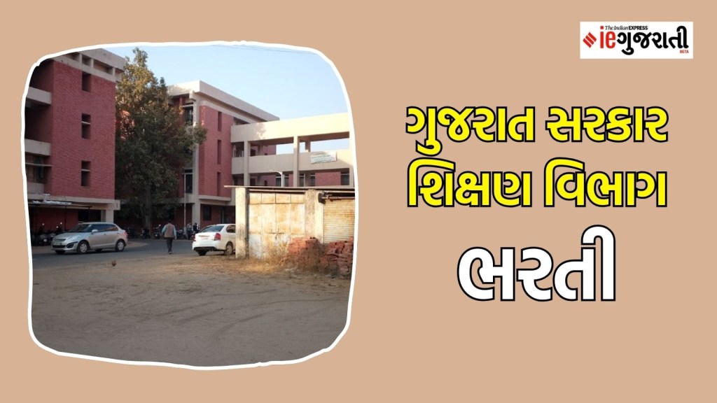 Gujarat Recruitment News : ગુજરાત સરકારની આ કચેરીમાં ₹ 60,000 ના પગાર વાળી નોકરી, ફટાફટ વાંચો સંપૂર્ણ માહિતી