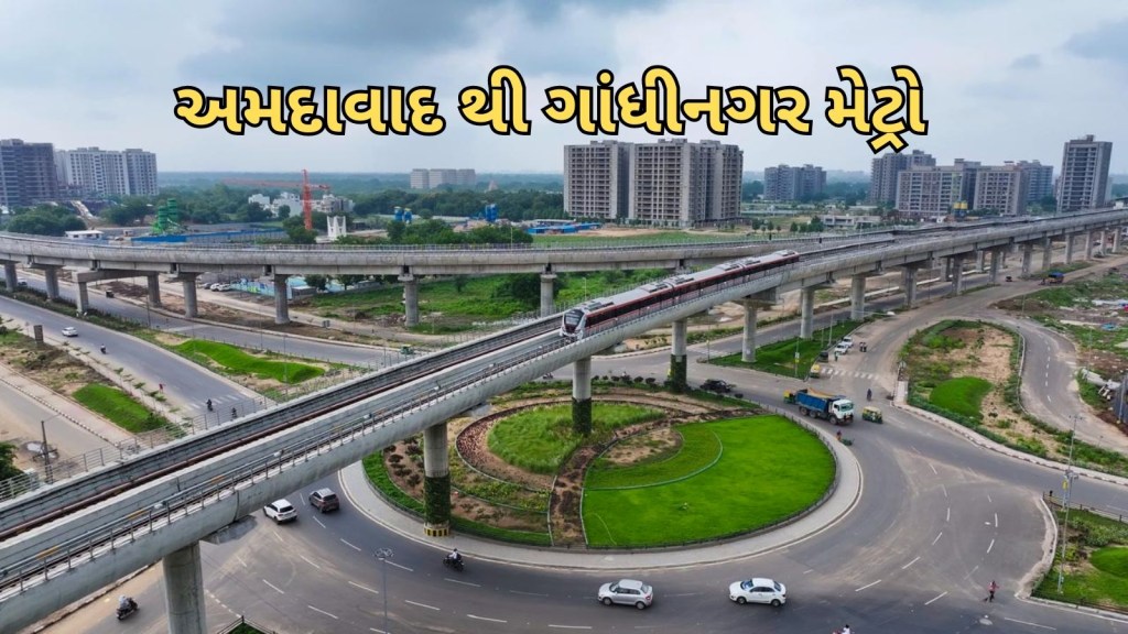 અમદાવાદથી ગાંધીનગર મેટ્રો દોડશે, PM મોદીના હસ્તે બીજા ફેઝ નો થશે શુભારંભ, રૂટ, સમય, ભાડા સહિતની બધી માહિતી