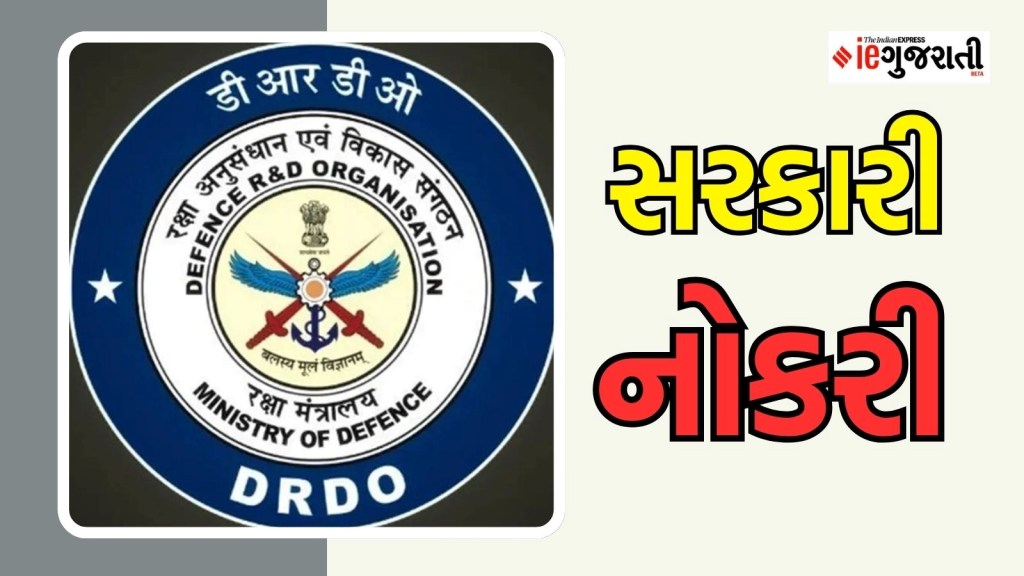 DRDO NET JRF Recruitment 2024: પરીક્ષા વગર સરકારી નોકરી મેળવવાની સુવર્ણ તક, ₹ 67,000 સુધી પગાર, વાંચો બધી માહિતી