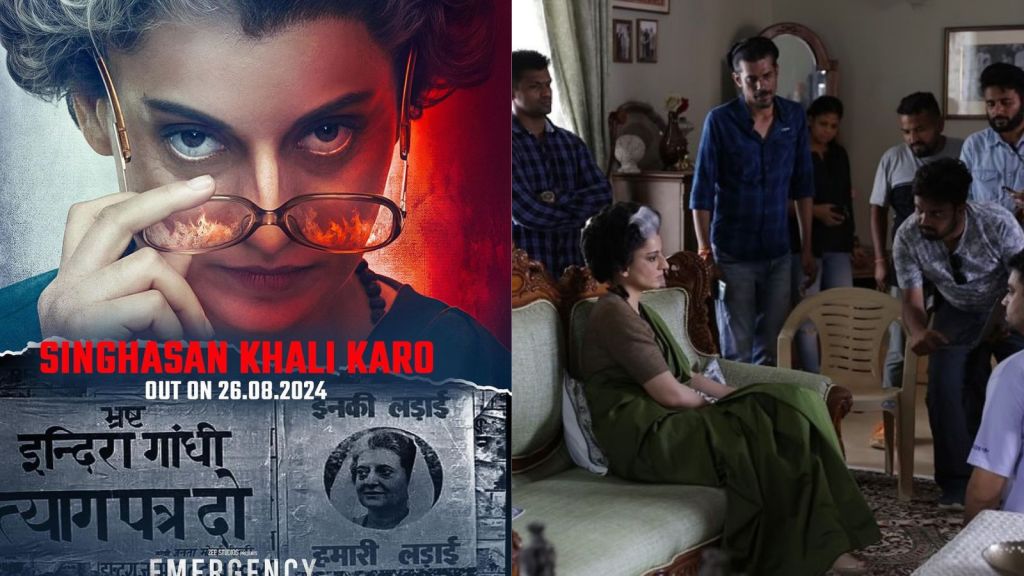 Emergency Movie : વિવાદોમાં સપડાયેલી કંગના રનૌત-સ્ટારર ફિલ્મ ઇમર્જન્સી રિલીઝ મોકૂફ, ક્યારે થઇ શકે રિલીઝ? Emergency Movie : વિવાદોમાં સપડાયેલી કંગના રનૌત-સ્ટારર ફિલ્મ ઇમર્જન્સી રિલીઝ મોકૂફ, ક્યારે થઇ શકે રિલીઝ?