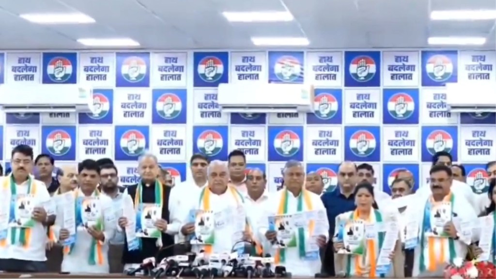 હરિયાણામાં 25 લાખ સુધીની મફત સારવાર, જૂની પેન્શન યોજના, આ લોકોને દર મહિને છ હજાર રૂપિયા, કોંગ્રેસે ઘોષણાપત્રમાં શું શું વચનો આપ્યા