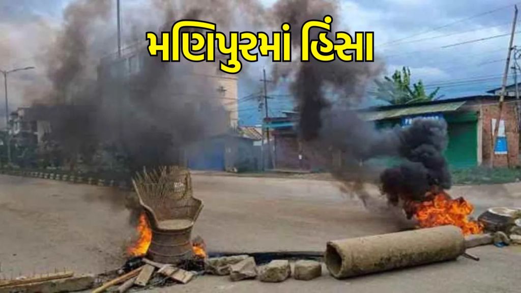 NPPએ સમર્થન પાછું ખેંચ્યું, હિંસા વચ્ચે મણિપુરમાં ભાજપની સરકાર પડી જશે?