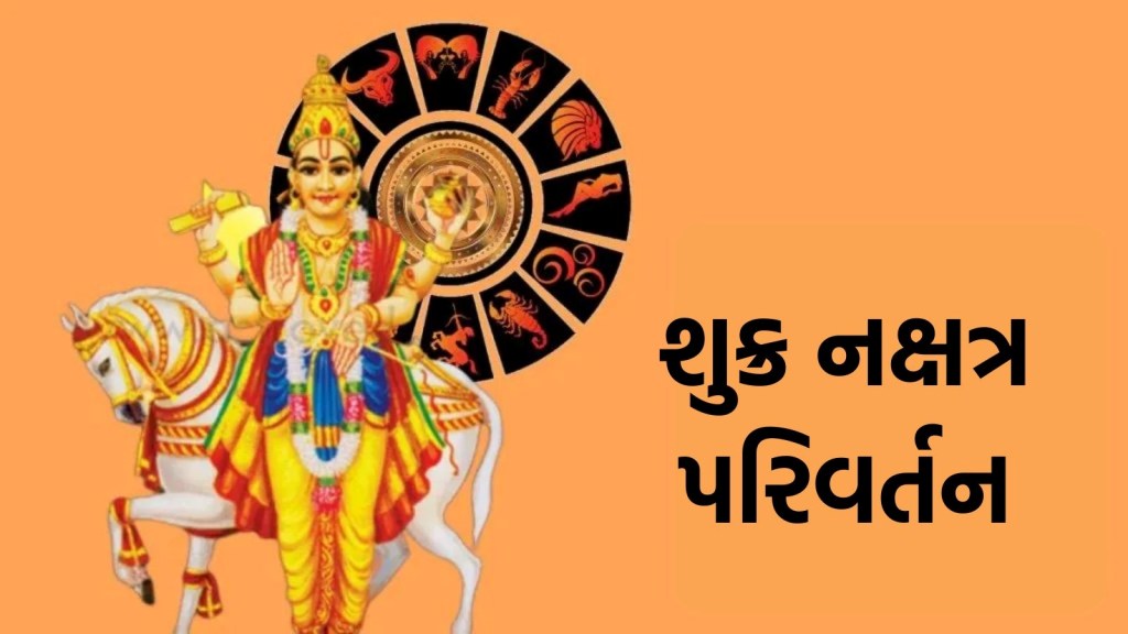 5 ઓક્ટોબરથી ચમકી શકે છે આ રાશિઓનું નસીબ, થશે ધનવાન, દરેક કામમાં મળશે સફળતા