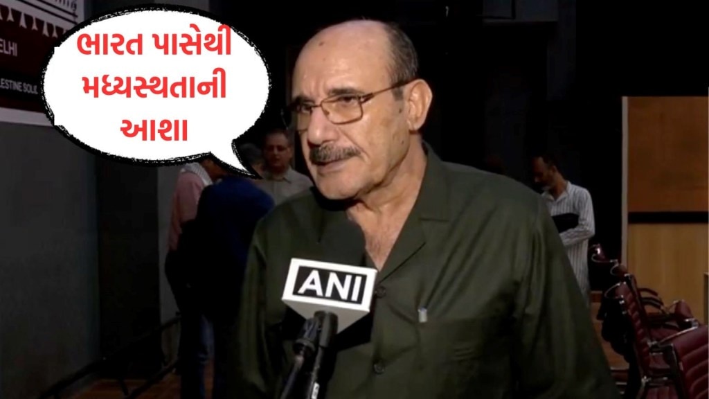 ઇઝરાયેલ- હમાસ યુદ્ધ: પેલેસ્ટાઇનને પણ ભારત પાસેથી આશા, કહ્યું- ભારત બંનેનું મિત્ર, નિભાવી શકે છે મધ્યસ્થીની ભૂમિકા