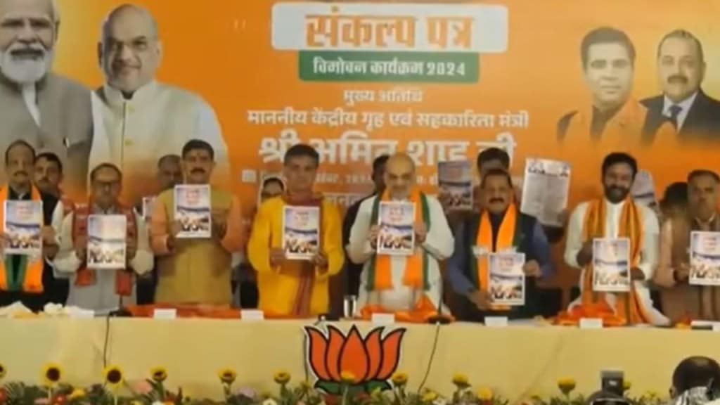 જમ્મુ કાશ્મીર વિધાનસભા ચૂંટણી : પરિવારની વરિષ્ઠ મહિલાઓને 18,000 રૂપિયા, 2 મફત LPG સિલિન્ડર, ભાજપના સંકલ્પ પત્રની ખાસ વાતો