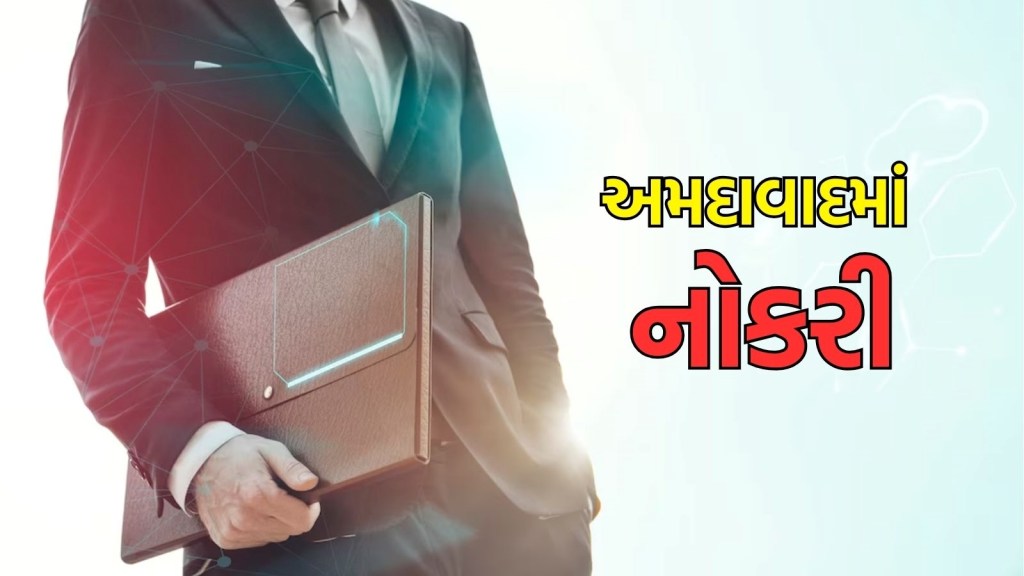 અમદાવાદ સરકારી પ્રેસ ભરતી : ધોરણ 8, ITI પાસ ઉમેદવારો માટે અમદાવાદમાં વિવિધ નોકરીઓ, વાંચો સંપૂર્ણ વિગત