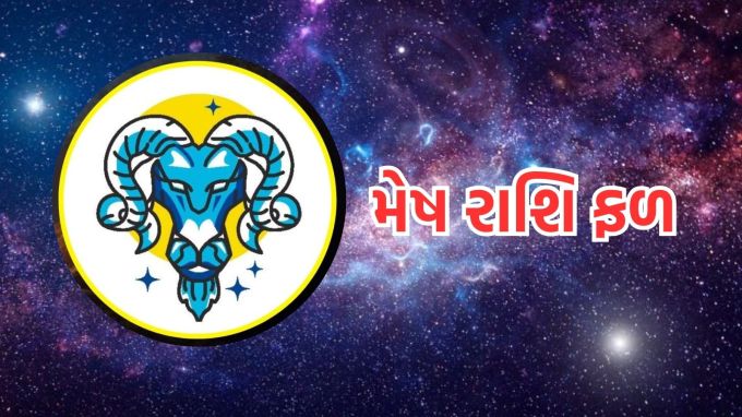 <strong>મેષ રાશિ</strong><br>આ રાશિનો સ્વામી એટલે કે મંગળ 20 ઓક્ટોબરે પોતાની નબળી રાશિ કર્ક રાશિમાં પ્રવેશ કરશે. પ્રવેશ કર્યા બાદ તેઓ આ રાશિના ચોથા ભાવમાં રહેવાનો છે. મંગળમાં નિમ્ન હોવાથી આ રાશિના લોકોની માતા તમારા સ્વાસ્થ્ય પર ખરાબ અસર કરી શકે છે. સંતાન ભવના સ્વામી સૂર્ય પણ તુલા રાશિમાં પ્રવેશ કરી નબળો થઇ જશે. આવી સ્થિતિમાં, તમને બાળકોને લગતી સમસ્યાઓ હોઈ શકે છે. ગુરુ ગ્રહ વક્રી થવાને કારણે તમે બિનજરૂરી ખર્ચથી પરેશાન થશો. પૈસાની બચત કરવામાં અસમર્થ હોઈ શકે છે. આ સાથે શુક્ર તમારી સામે મુશ્કેલી ઉભી કરી શકે છે. કરિયર અને બિઝનેસ માટે આ મહિનો સારો સાબિત થઈ શકે છે.