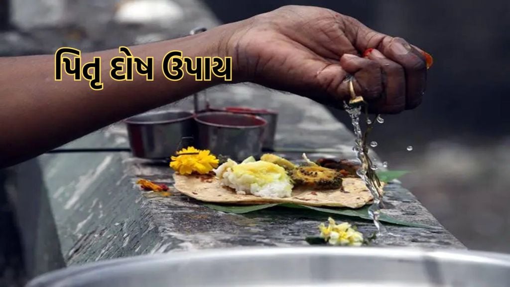 pitru paksha 2024 | pitru dosh upay | pitru paksha upay | pitru dosh mukti upay