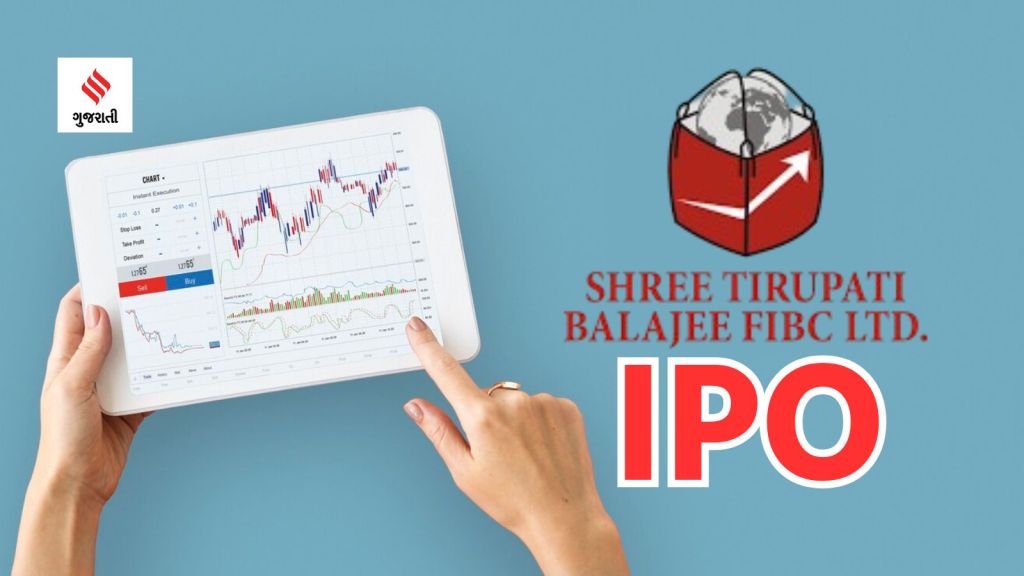 Shree Tirupati Balajee Agro IPO: શ્રી તિરૂપતિ બાલાજી એગ્રો આઈપીઓ માટે પડાપડી, GMP 17 રૂપિયા, જાણો કંપની ઉપર કેટલું દેવુ છે